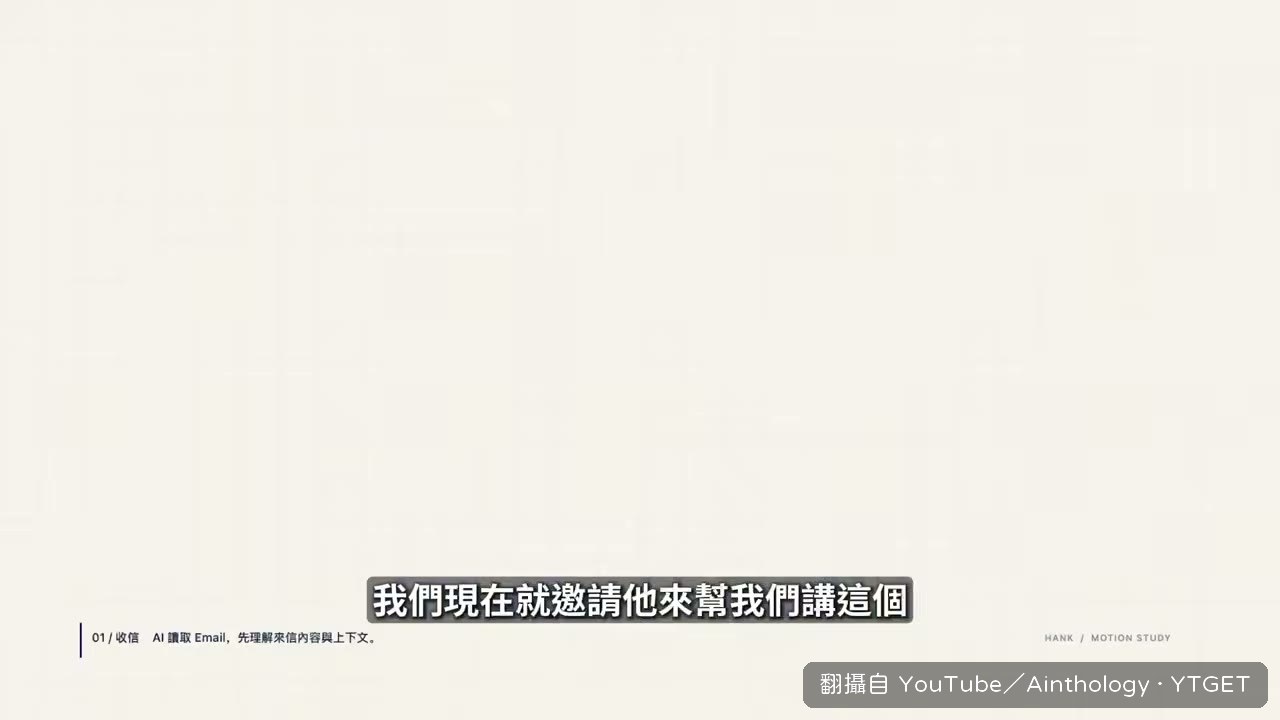 AI Agent 在起床前就把信回完