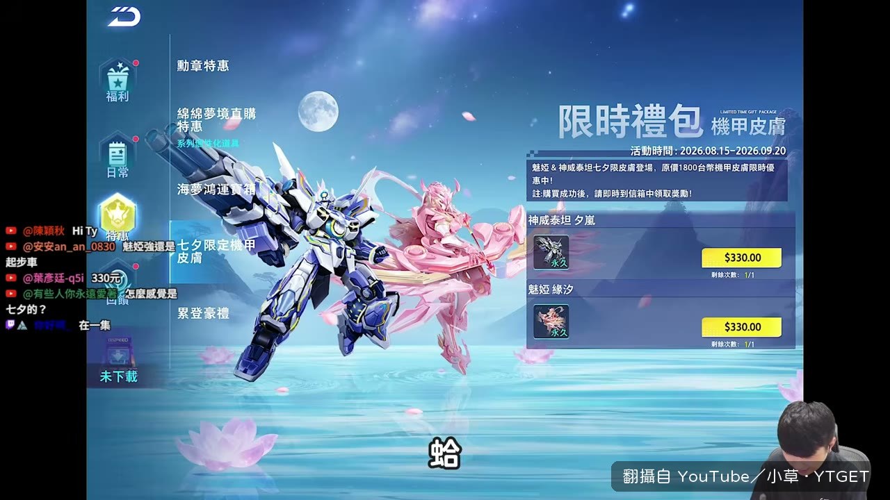 看到世界之蛇標價當場傻眼