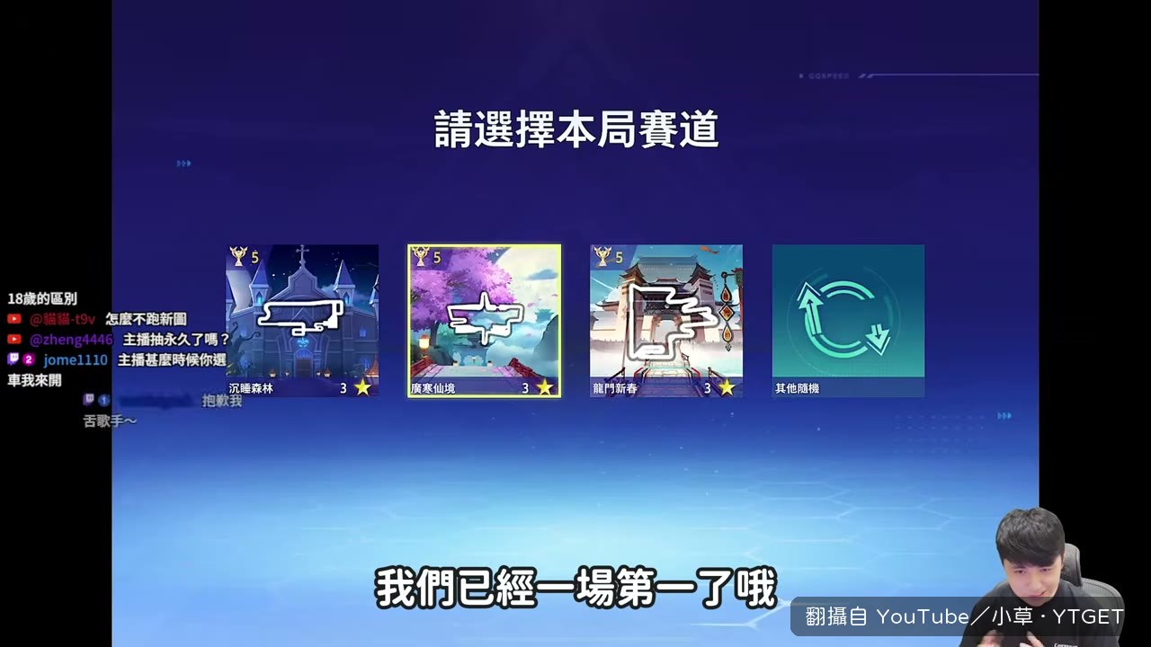 排位賽奪下第一名