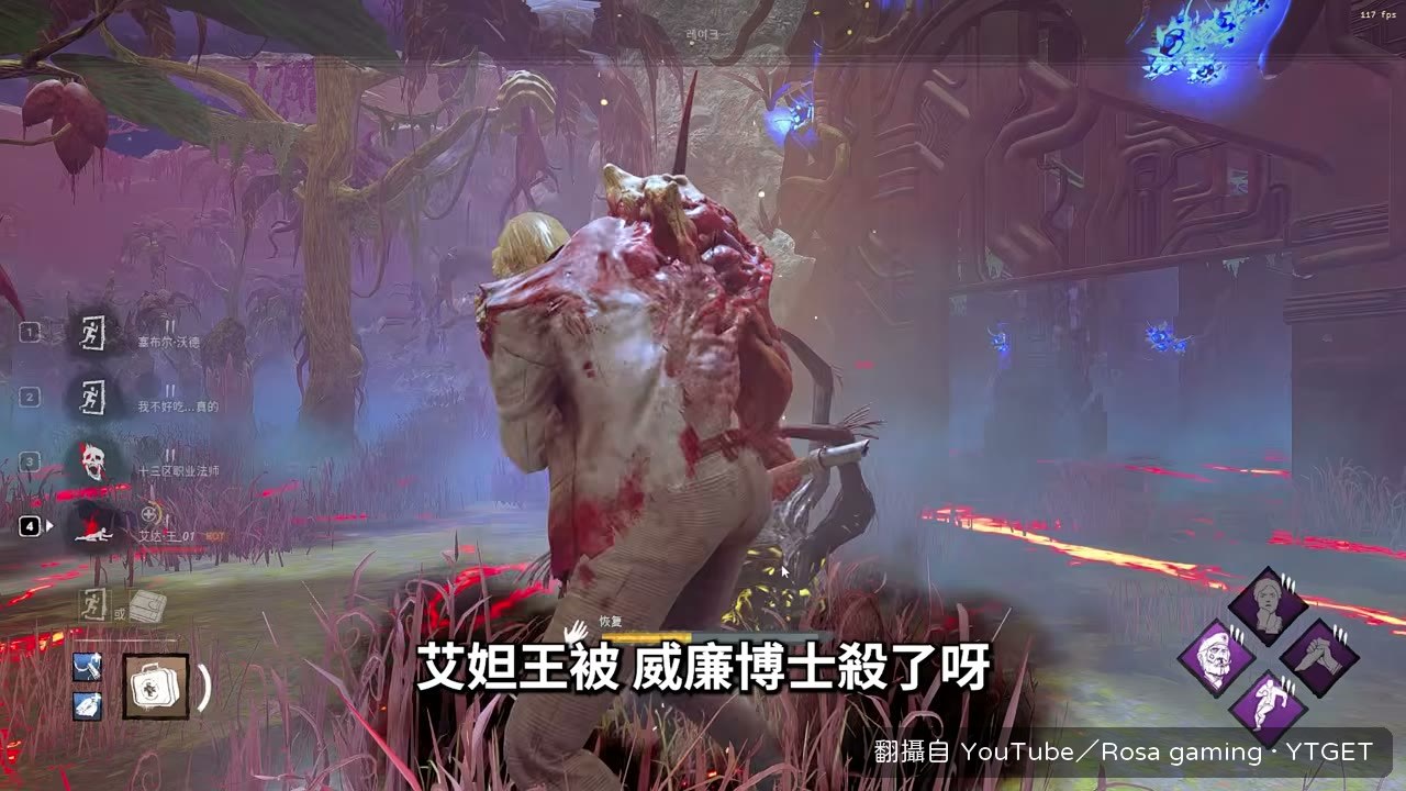 Rosa 收尾總結技能搭配