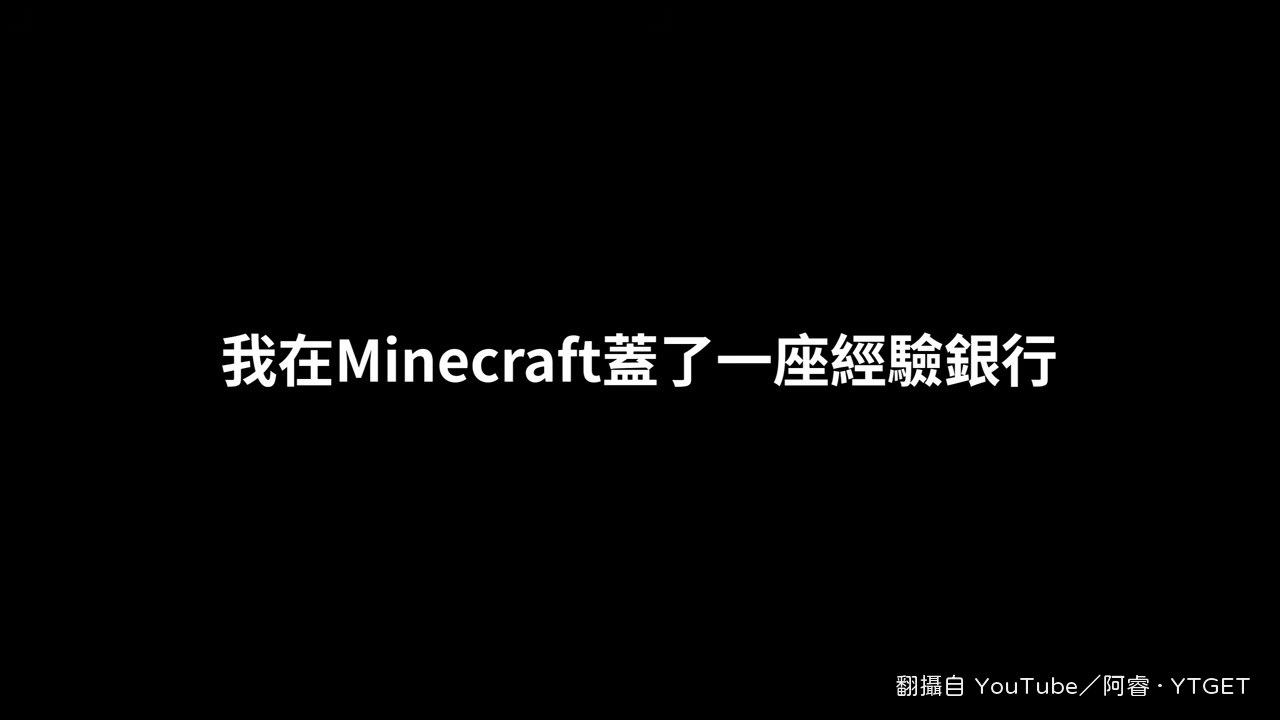 阿睿開場介紹經驗銀行的由來