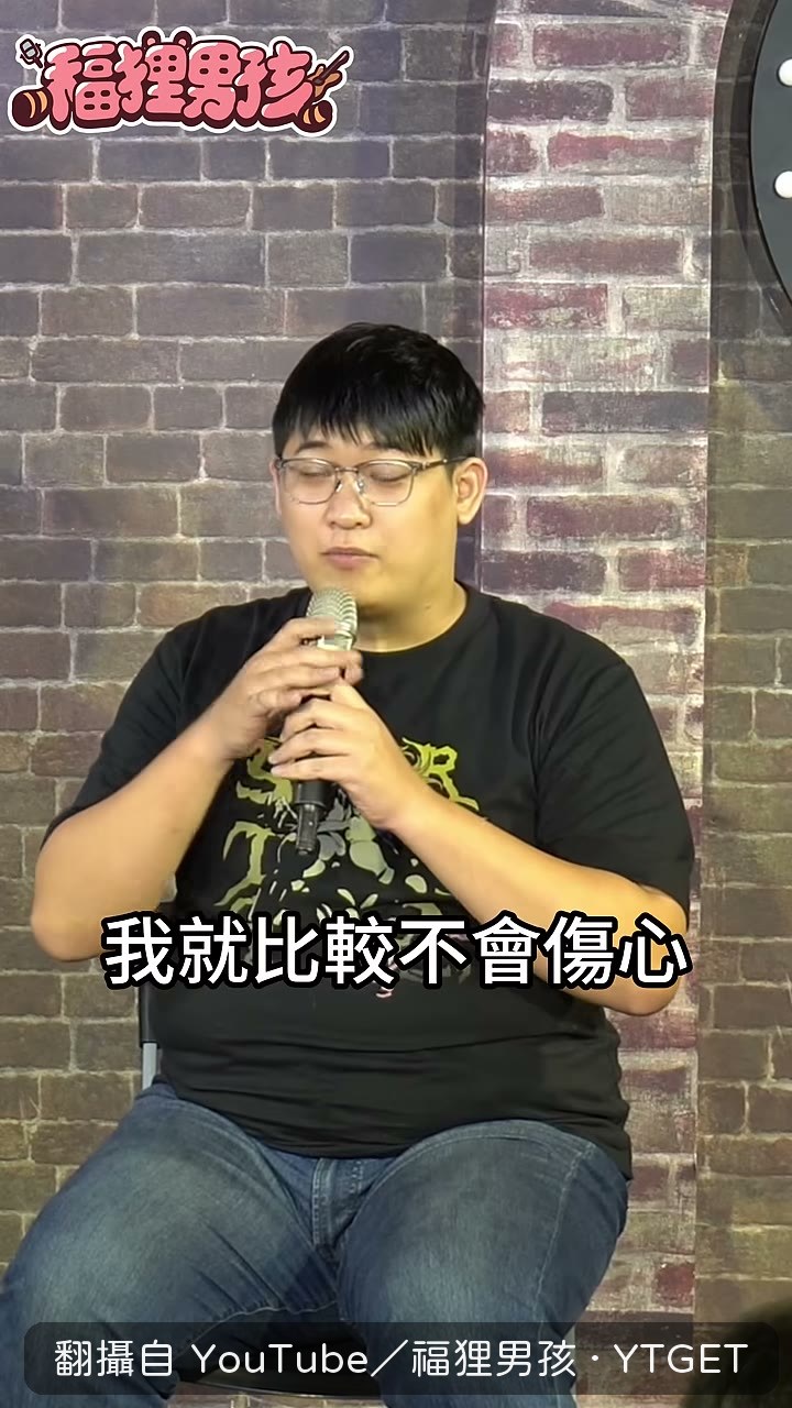 兩條魚的邏輯讓全場笑翻