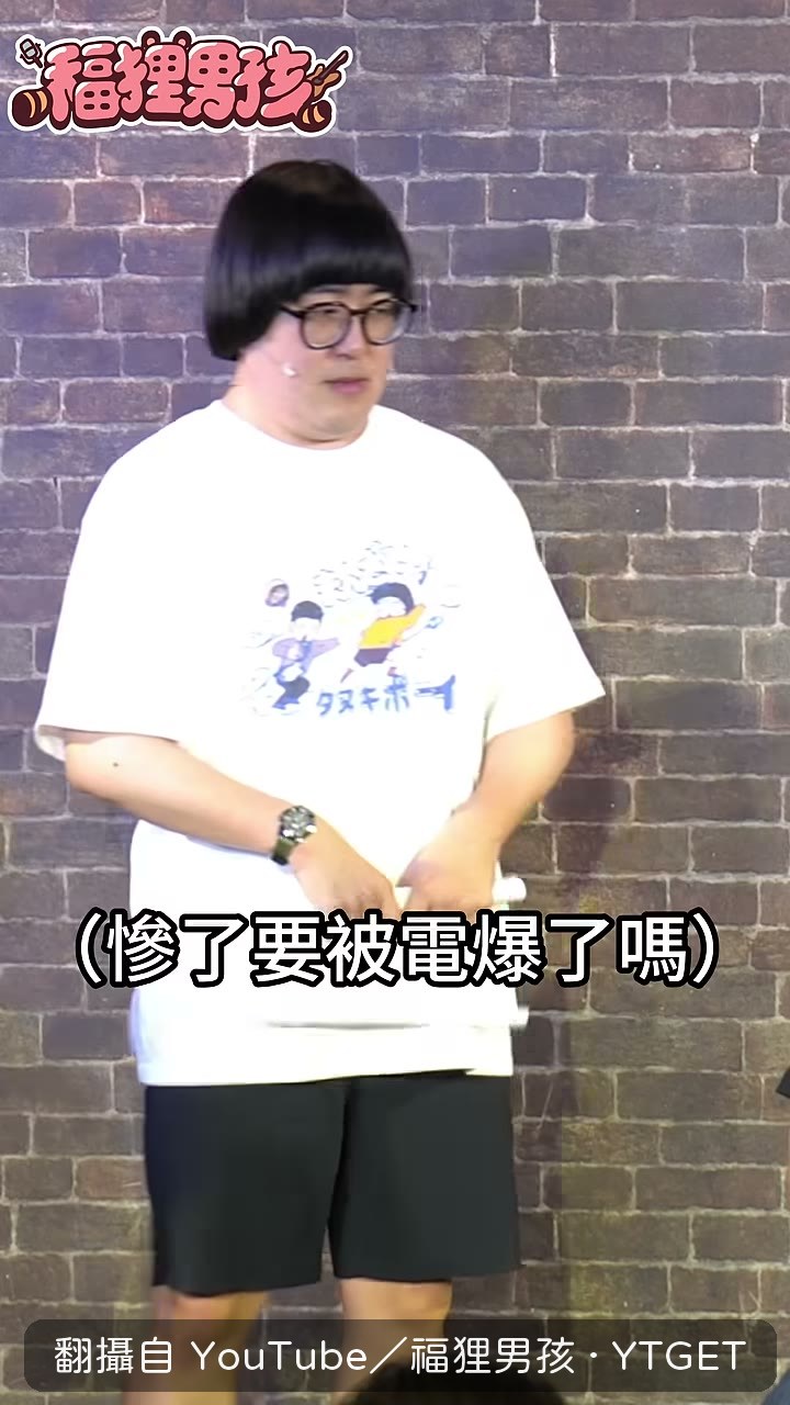 觀眾自稱是國小老師