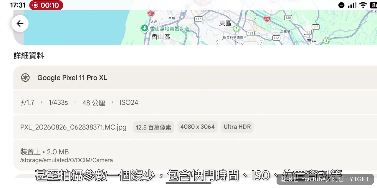 一鍵抓拍在演唱會現場錄影兼拍照