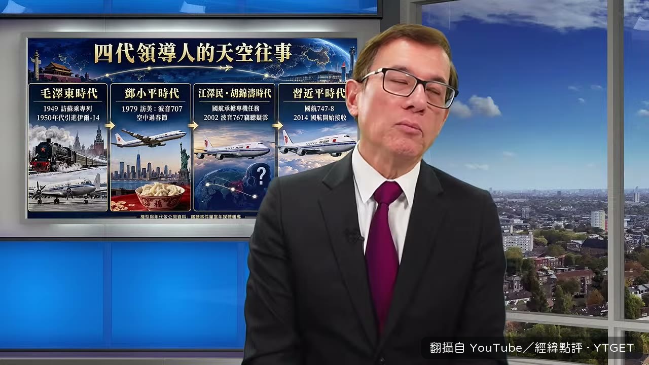 767交機後被查出竊聽器
