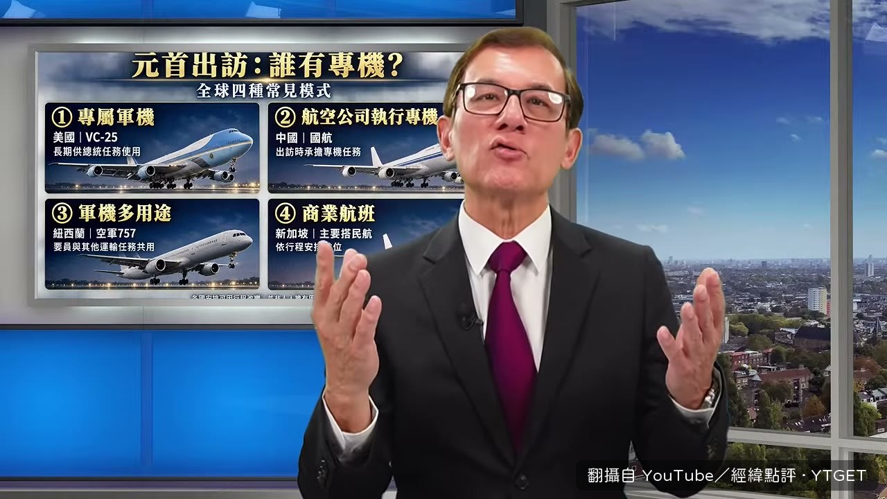 紐西蘭總理專機故障改搭商業航班