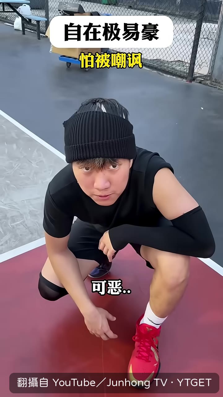 打進決殺球,不慶祝才夠帥