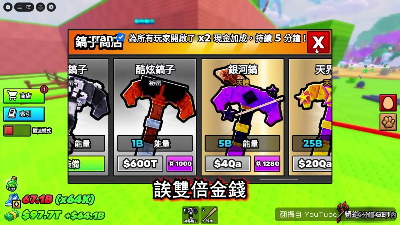 管理員活動開始,巨大蛋登場