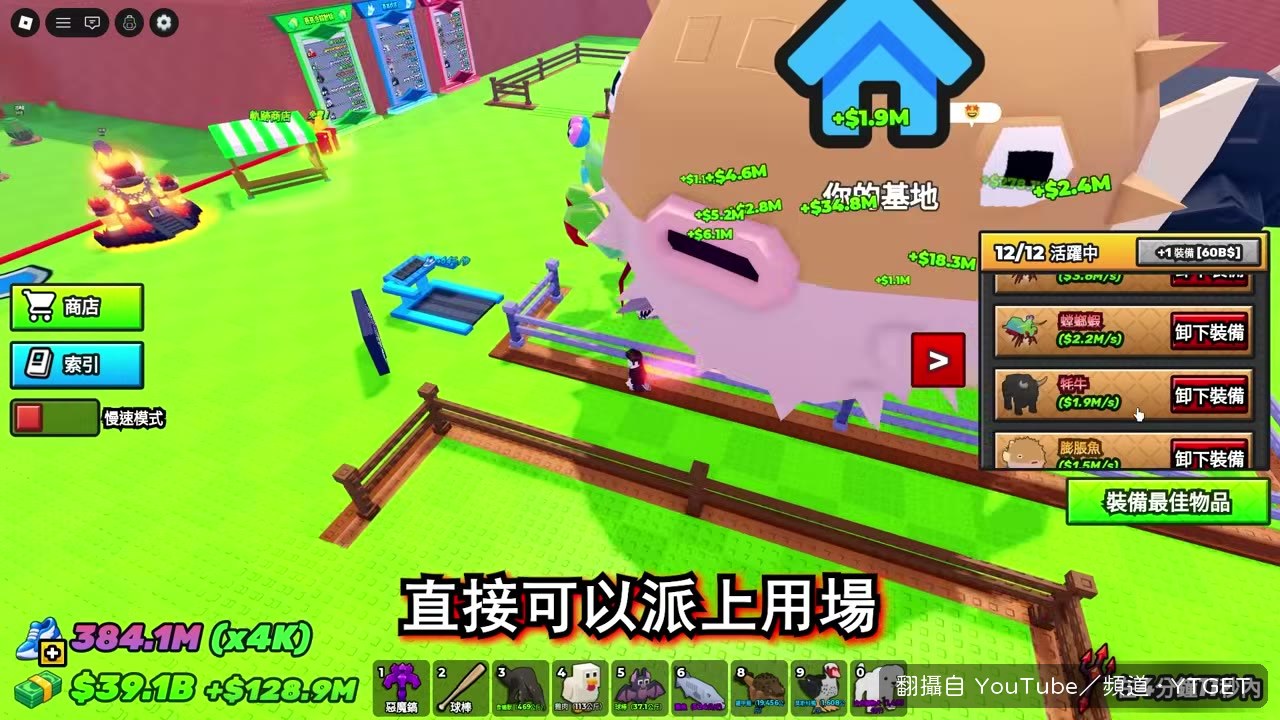 融合系統把寵物公斤數疊上去
