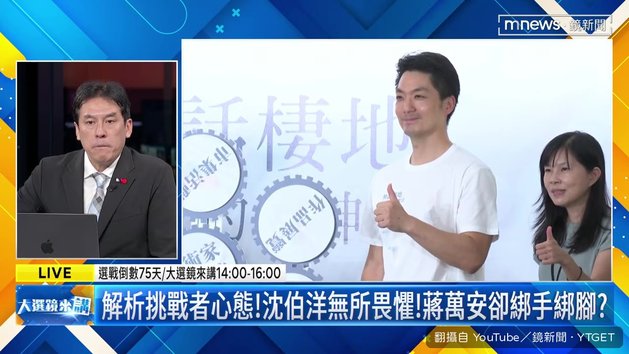穿西裝跑完步,直接示範驛站流程