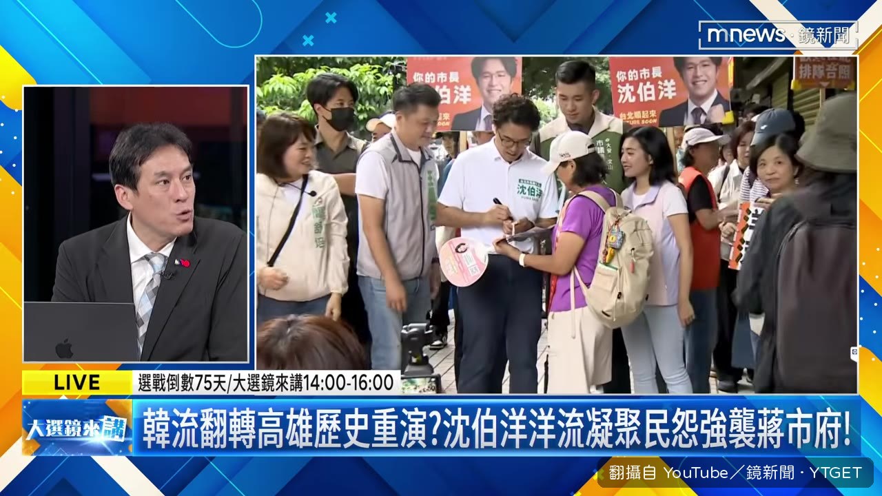 2018年民進黨輕忽韓國瑜，被當成前車之鑑
