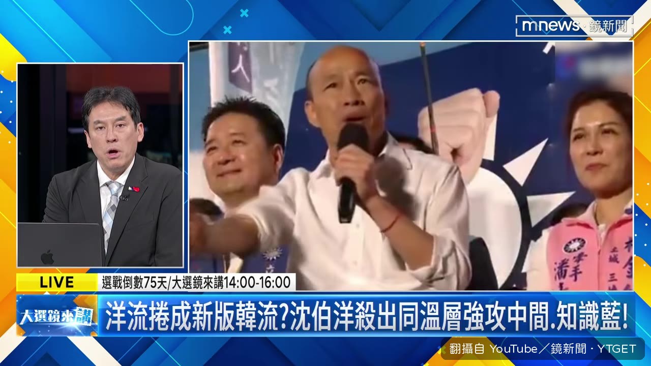 洋流持續上升，蔣萬安領先幅度正被蠶食