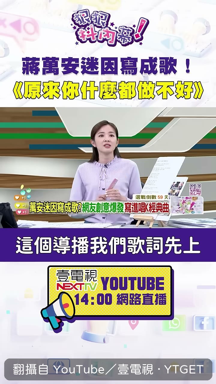 導播上歌詞,朗東哥準備開唱