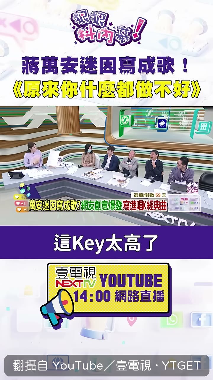 副歌把市政問題全寫進去