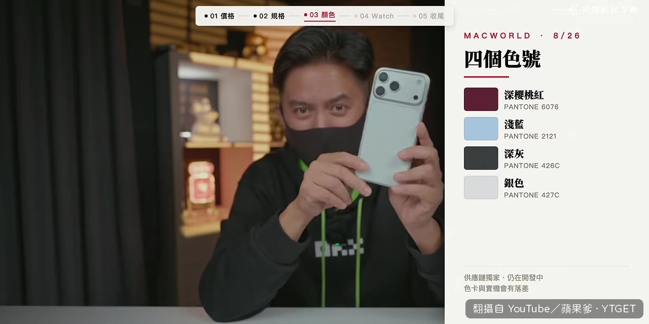 產線傳出銀白色被砍掉