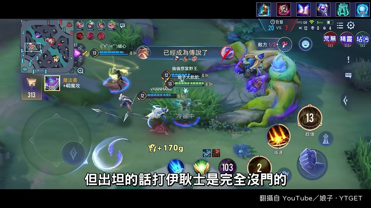 坦克貼臉反而變成送頭