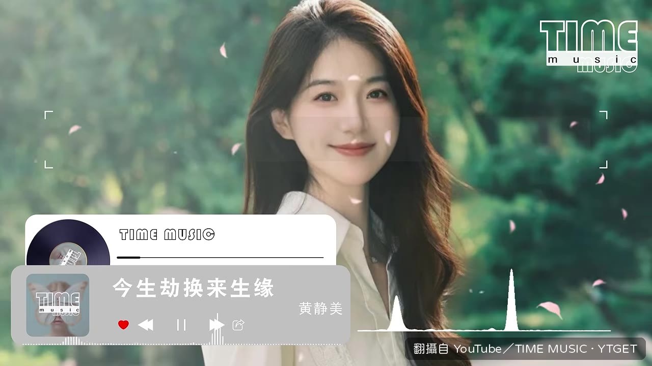 花開花謝滿天,歌聲開場