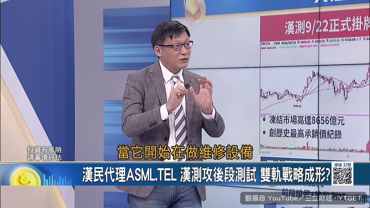 維修團隊三四百人隨時衝晶圓廠