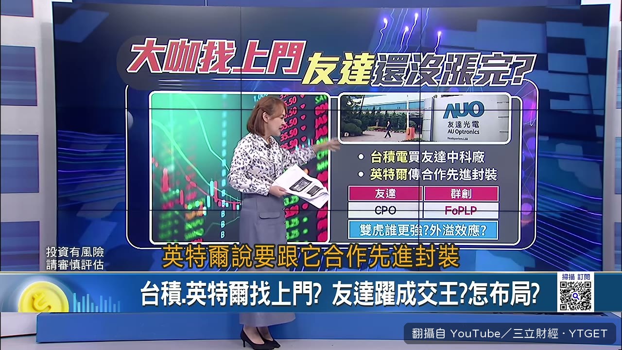 友達躍居成交量第一名