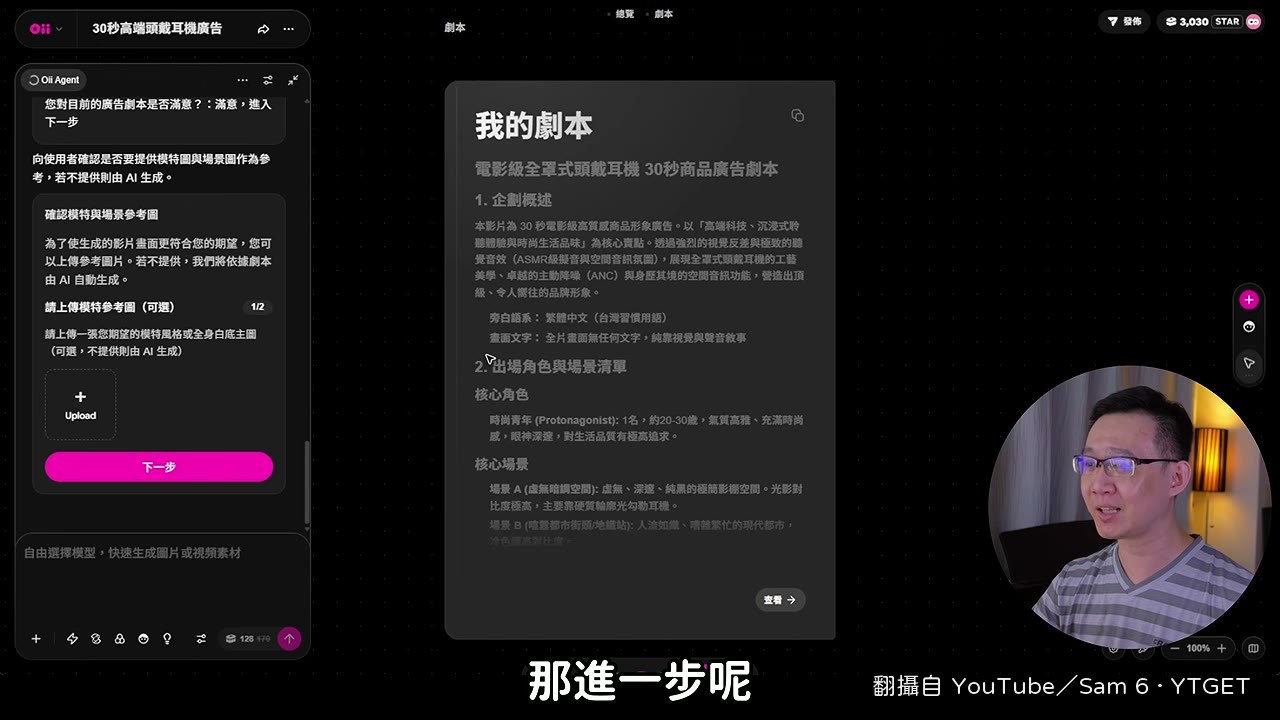 AI 生成的模特圖像與場景參考