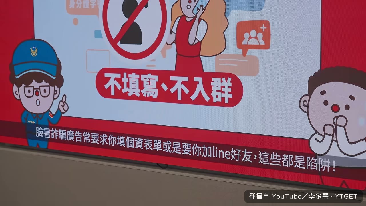 高麗菜諧音高利潤的防詐教材