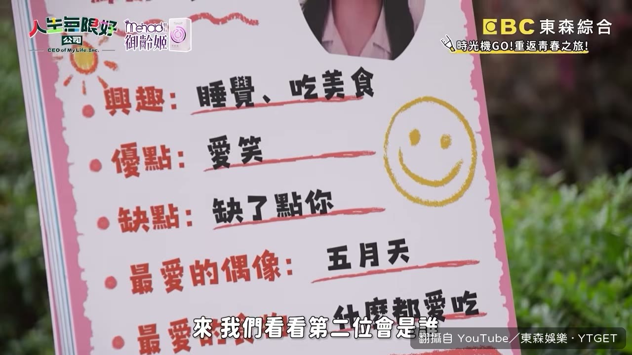 愛蓉聊以前不敢笑的理由