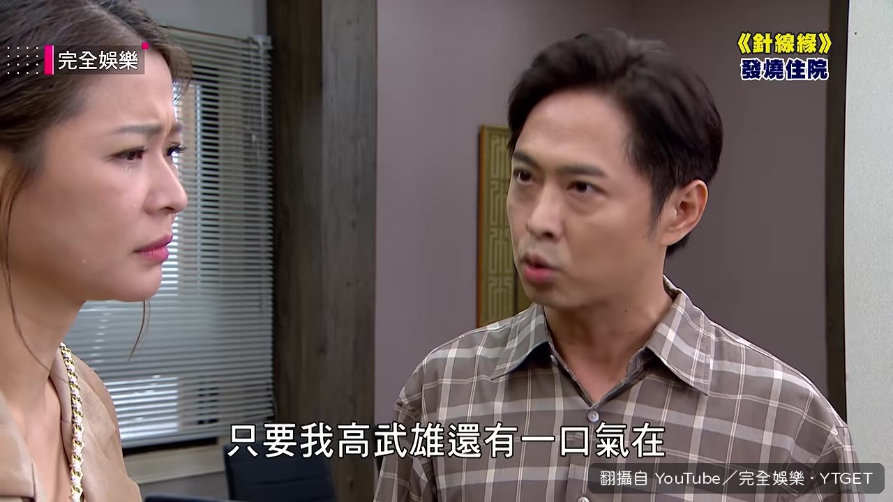 高武雄承諾保護玉嫻