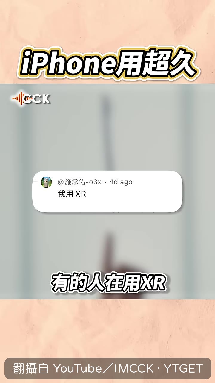 還有人拿iPhone X來討人神