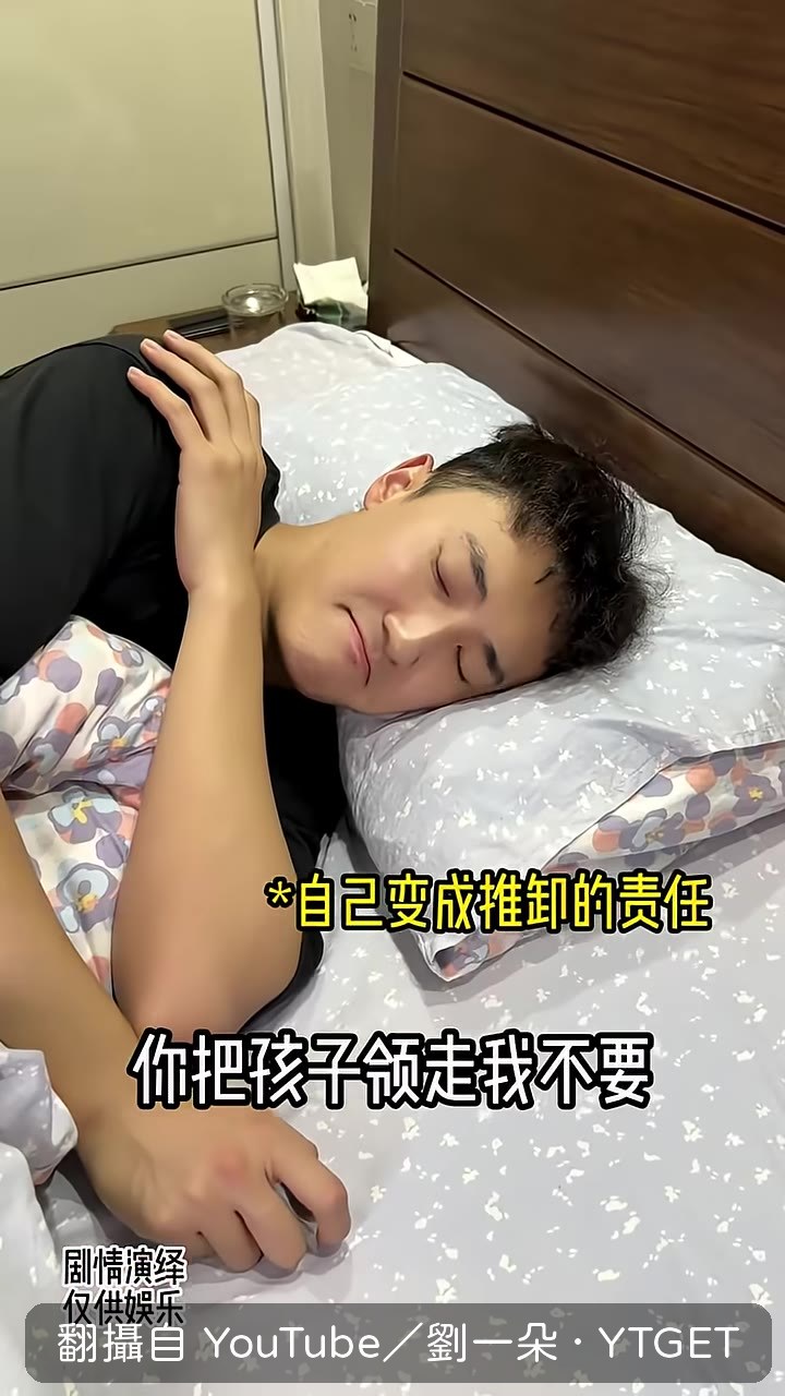 爸爸媽媽都不要孩子