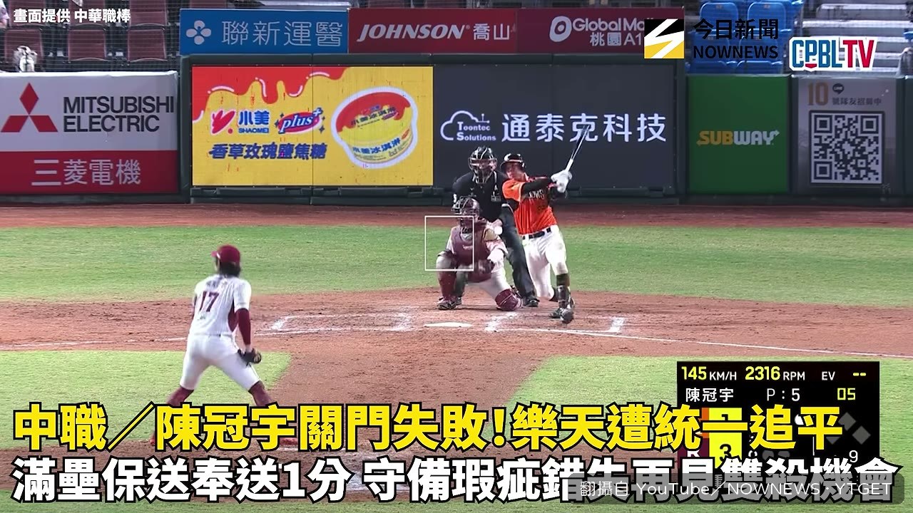 開局就被敲出安打