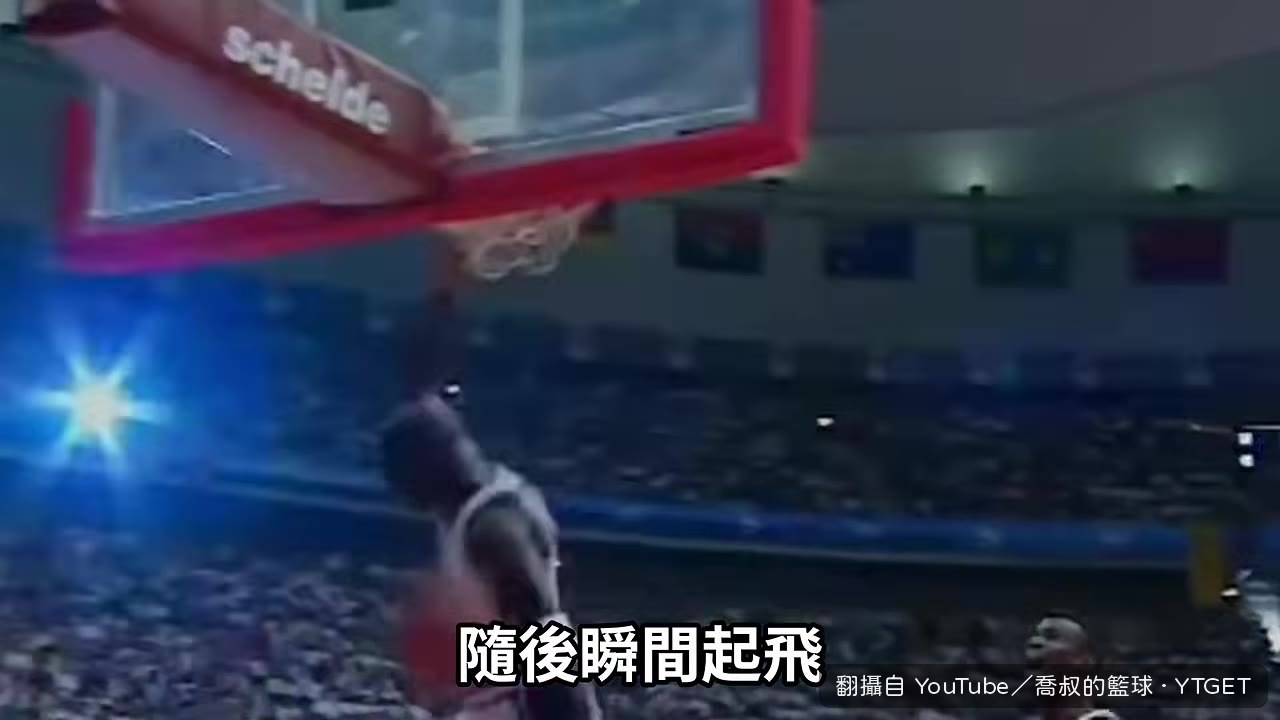 Jordan空中等待Robinson先落地