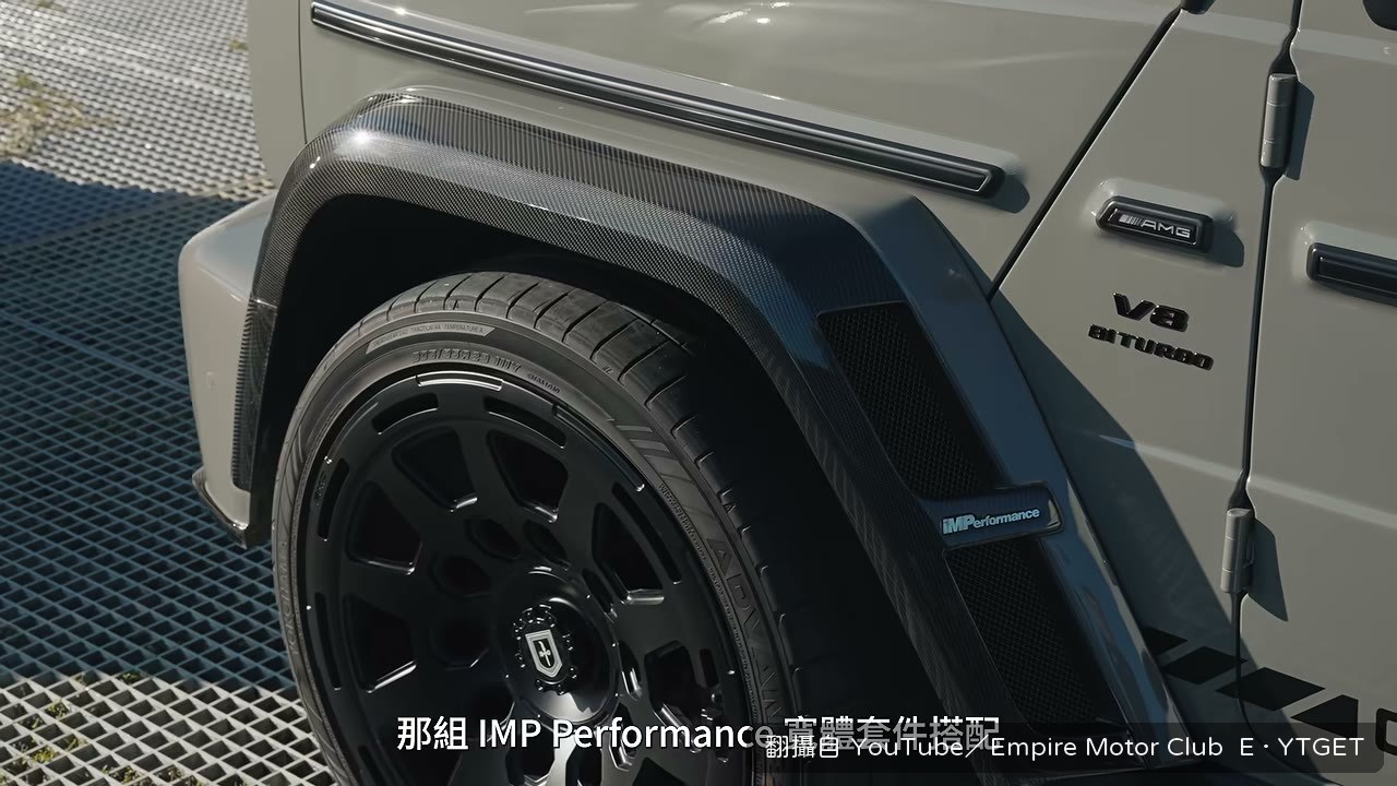 G63的寬體與排氣管特寫