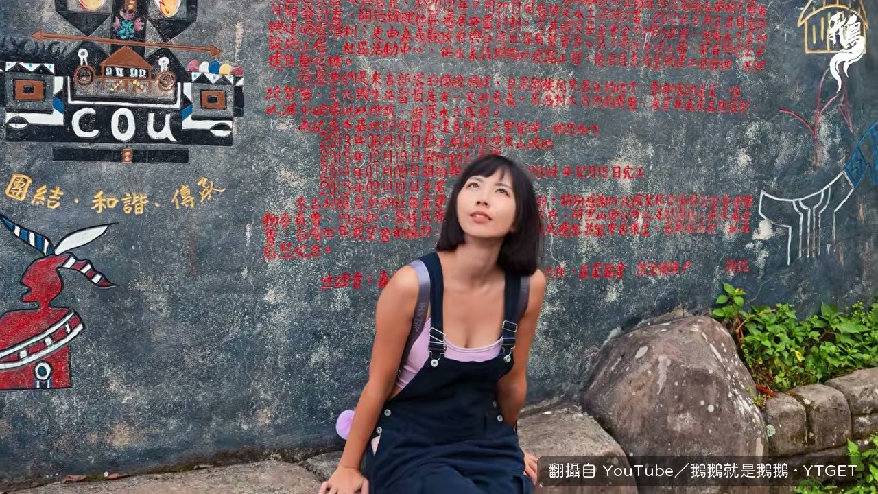 原始森林路段,路邊突然出現熊貓圖樣