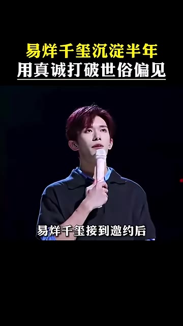 易烊千璽在康復中心觀察患者