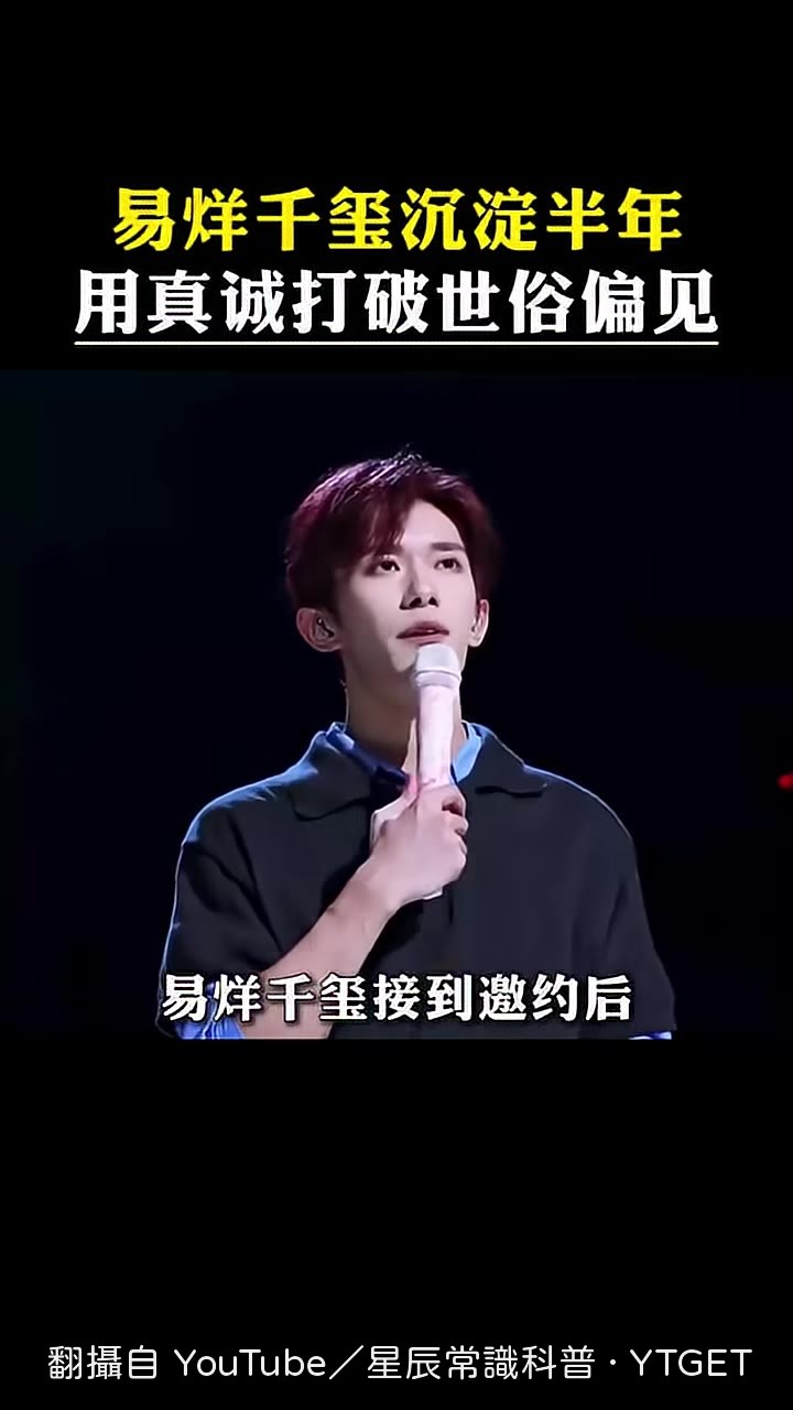 易烊千璽在康復中心觀察患者