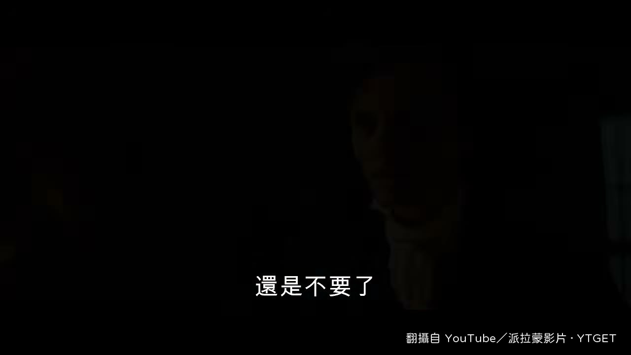 警告他會後悔一輩子