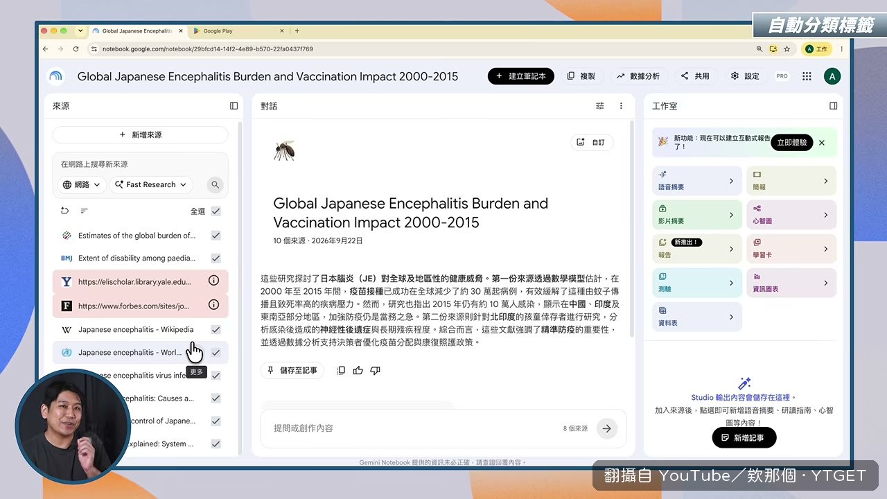 自動標籤解決來源找不到的痛