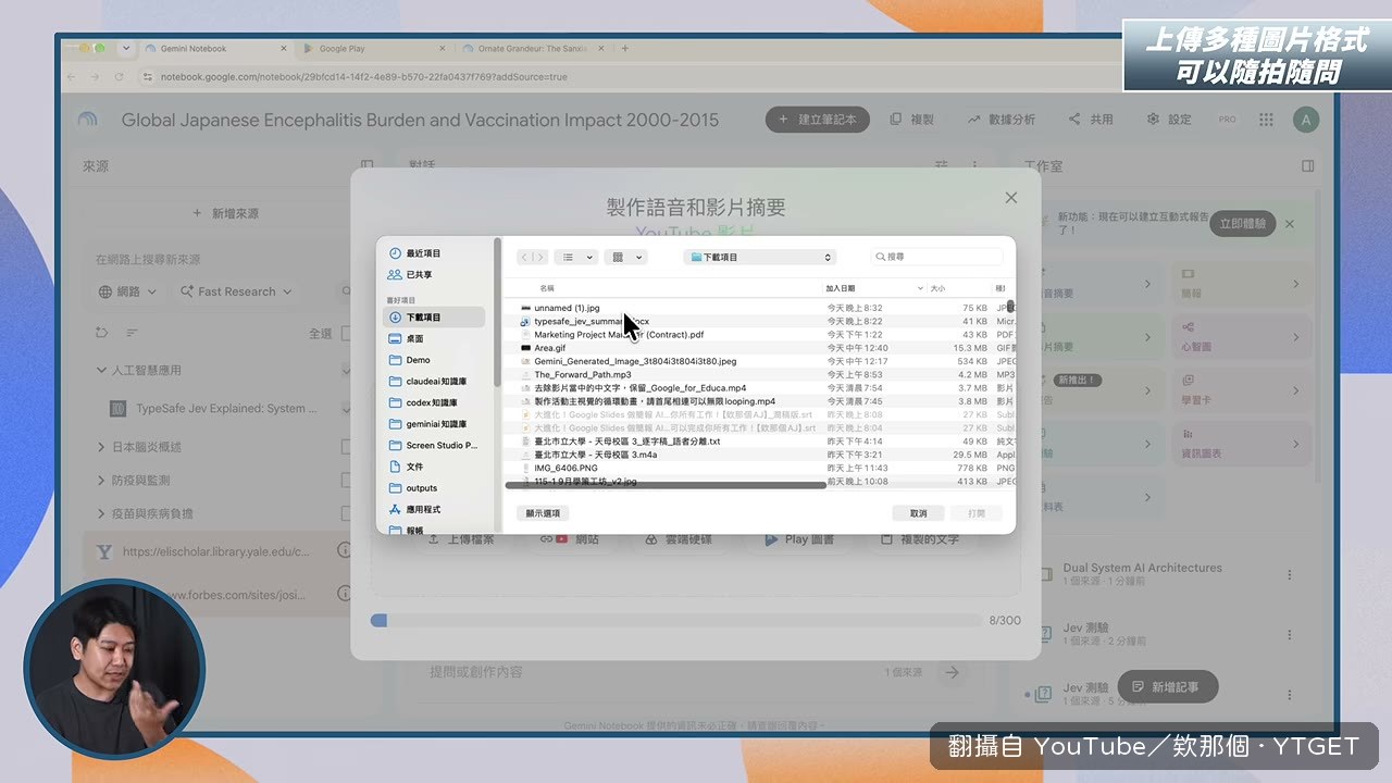 直接匯入圖片讓 AI 辨識內容