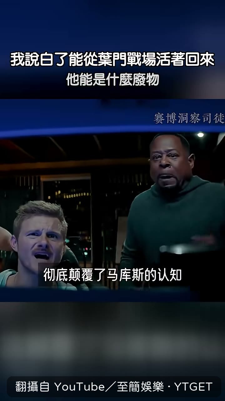 深夜傭兵突襲，馬庫斯被困在外
