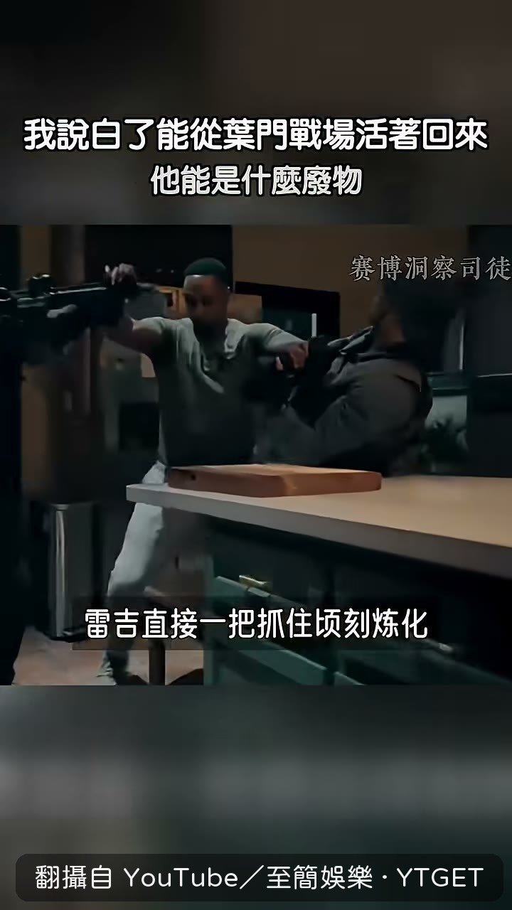 解決完傭兵後對著監控敬禮