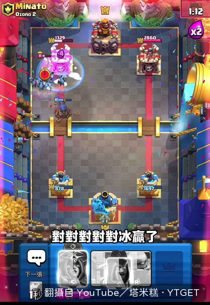 冰凍下去對面直接起笑