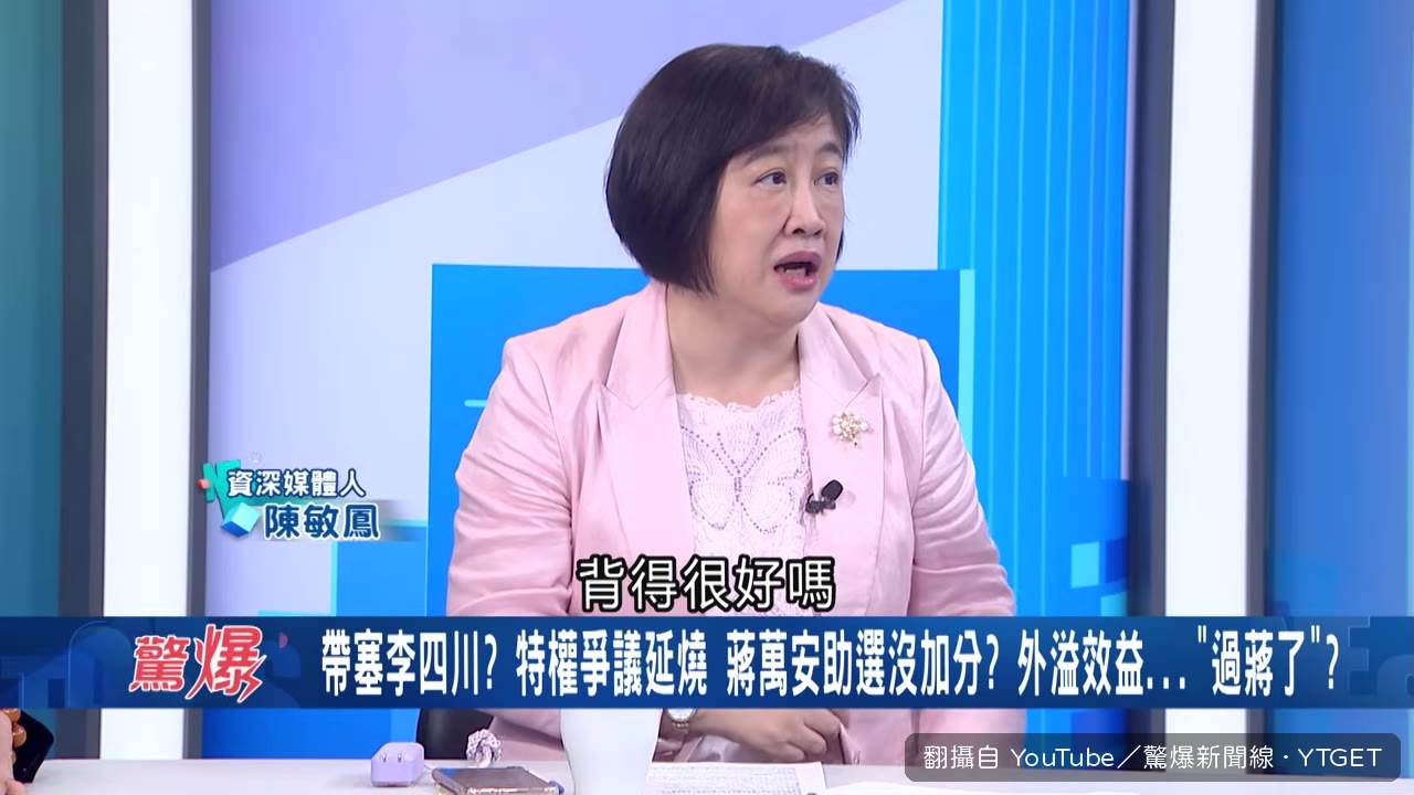李四川的稱讚變成攻擊素材