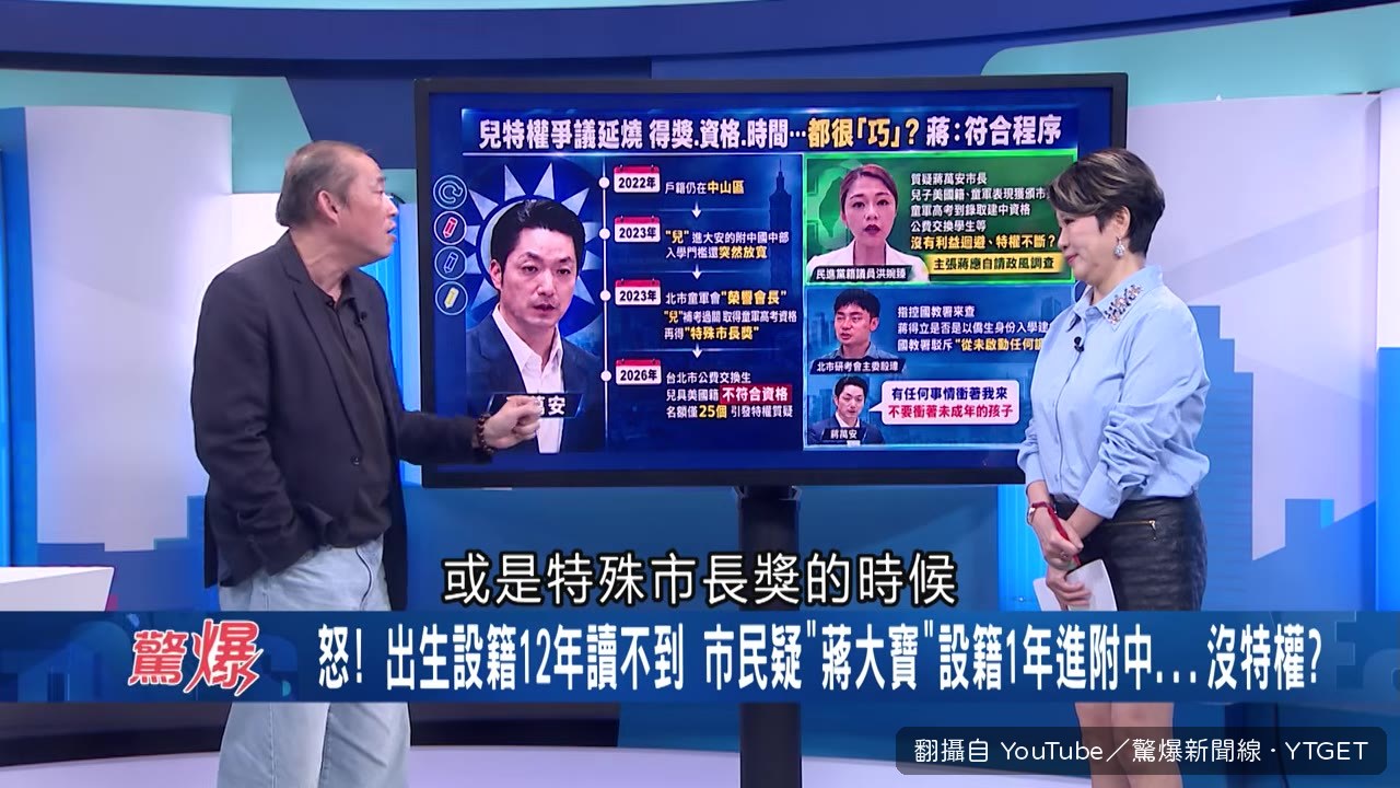 特殊市長獎的衡量標準被檢視