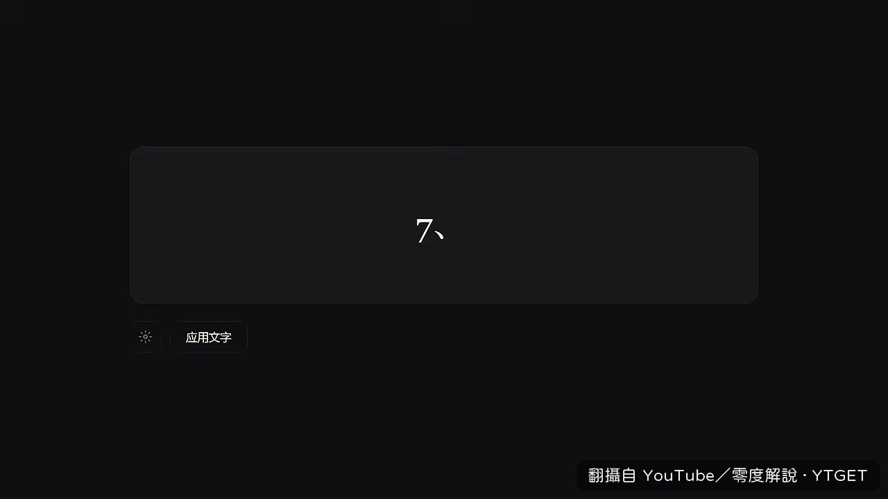 放大鏡倍率與開始選單都能自己調