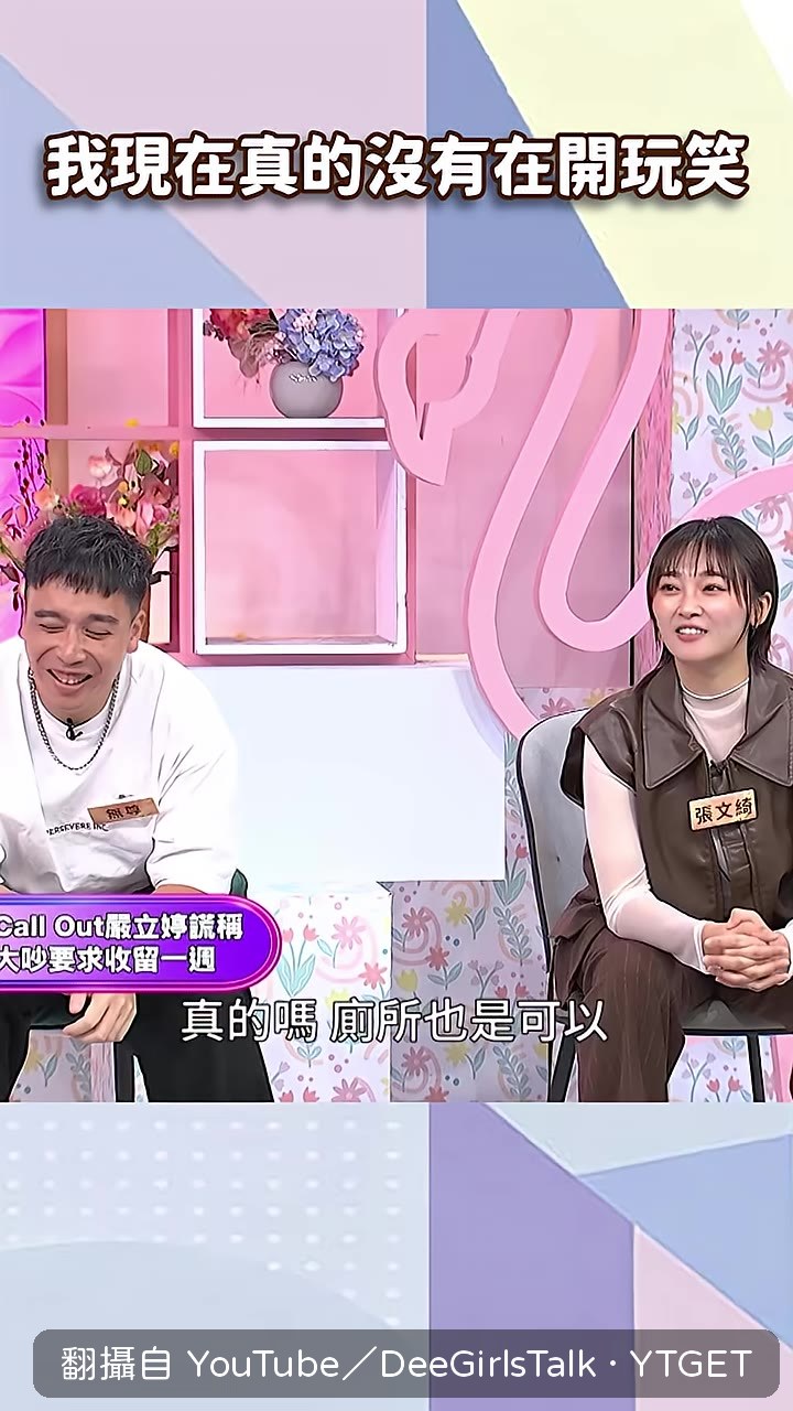 小Ｓ說睡浴室或狗窩都可以