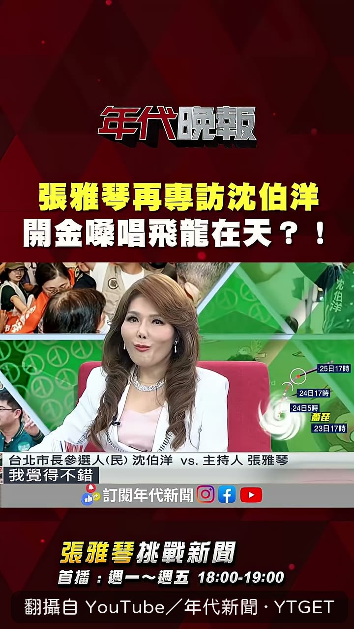 沈伯洋開口唱歌的瞬間