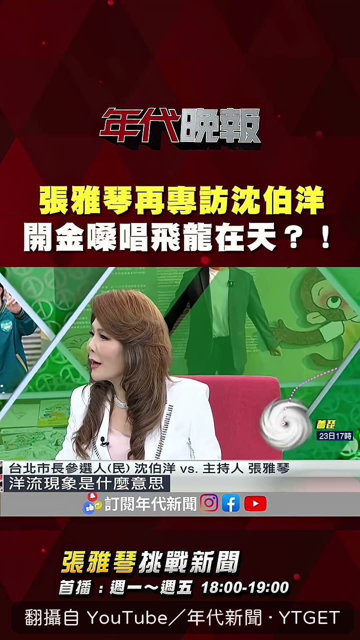 支持者把橘色緞帶綁在機車上