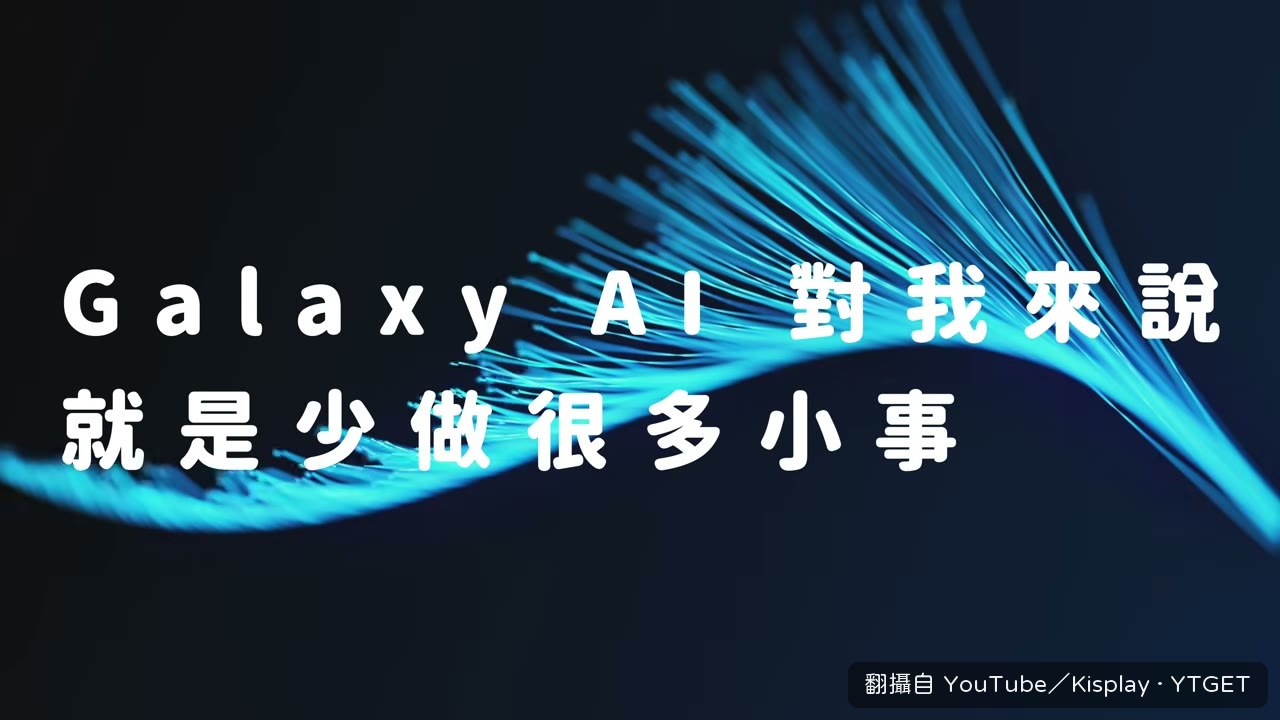 Galaxy AI 直接把邀請函加進行事曆