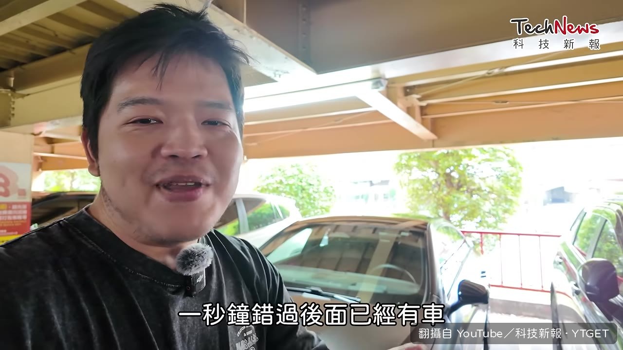 自動停車成功