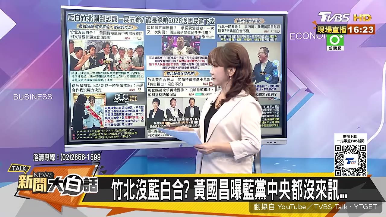 黃國昌強調損害控管只限新竹